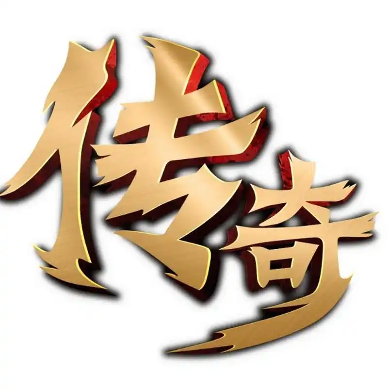 没兄弟不传奇 热血PK就在传奇私服发布网xjru.com.cn